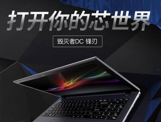 《轻松掌握以炫龙DC超频教程》（一键超频让你的电脑飞起来！）