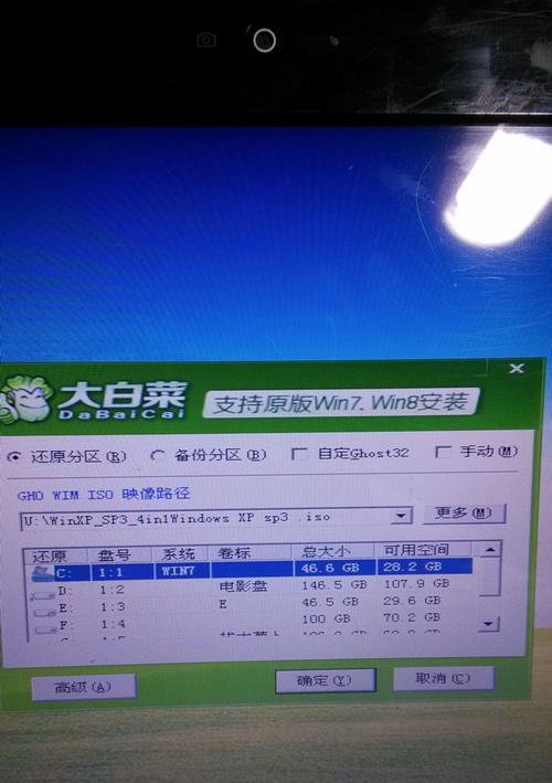 使用大白菜U盘安装Win7教程（详细步骤分享，让你轻松玩转大白菜U盘安装Win7）