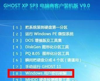 破解电脑密码错误的方法与技巧（掌握密码破解的关键技术，保护个人信息安全）