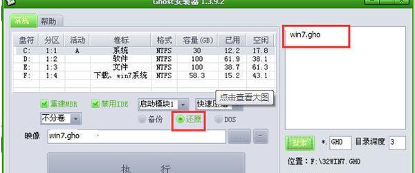 惠普G4固态装系统教程（解锁你电脑的潜能，以惠普G4固态装系统教程为例）