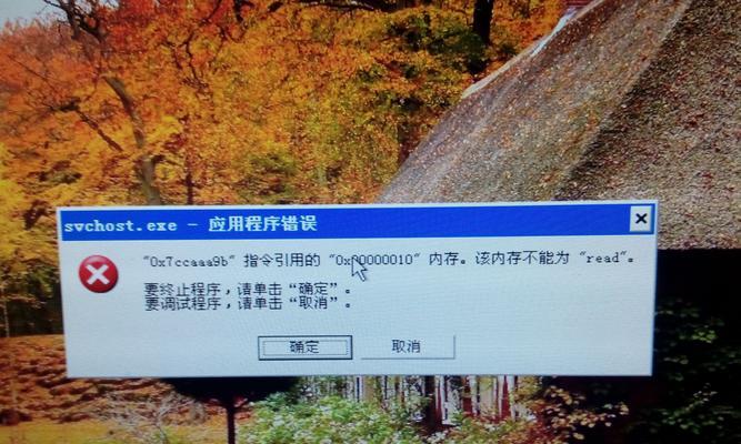 解决电脑进程错误的方法（常见进程错误及其解决方案）