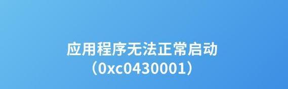 电脑开机强制驱动签名错误的解决方法（解决Windows开机提示驱动签名错误的有效步骤）