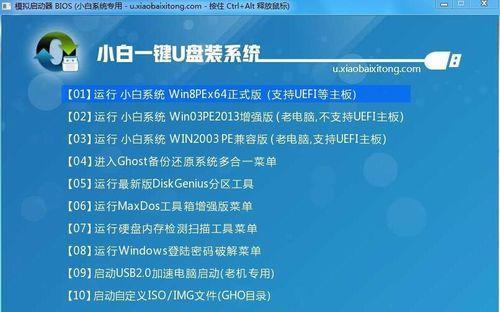 小白轻松安装XP系统教程（快速上手，一步到位！）