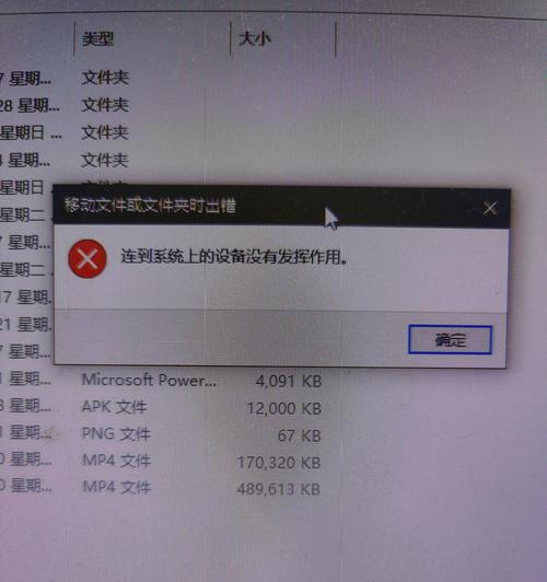 电脑文件格式错误的解决方法（有效处理无法识别电脑文件格式错误的技巧）