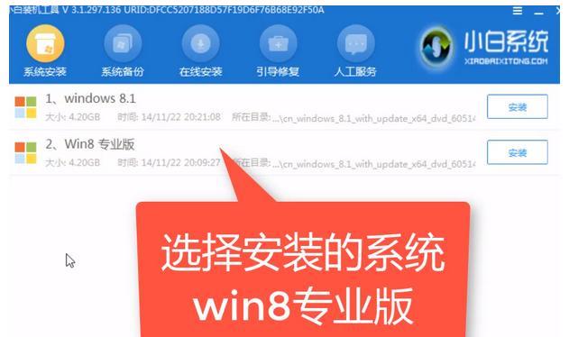 用U盘自制Win8系统，实现便捷安装（一步步教你制作属于自己的Win8系统安装U盘）
