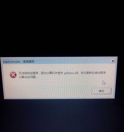 电脑提示影像安装错误解决方法（探索如何解决电脑提示影像安装错误的常见问题）