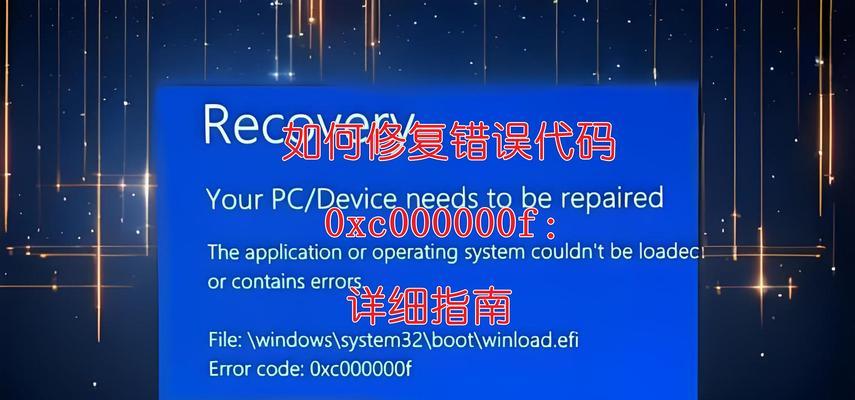 电脑系统错误代码546（电脑系统错误代码546的原因、解决方法和预防措施）