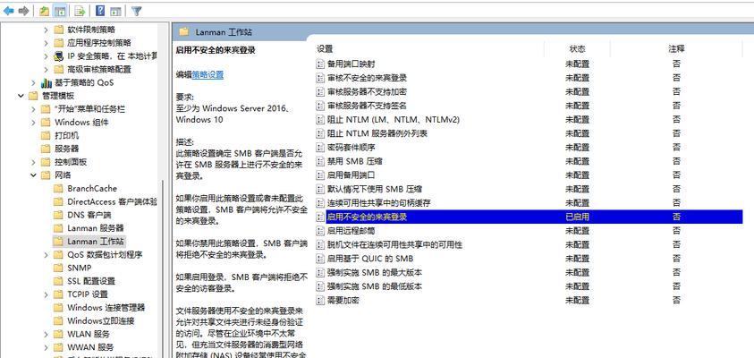 解决电脑输入gpedit错误的方法（探索解决gpedit错误的有效途径）