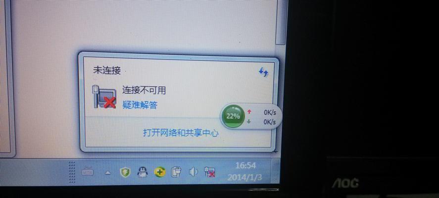 探究台式电脑显示本地连接错误的原因及解决方法（解决台式电脑显示本地连接错误，让网络畅通无阻）