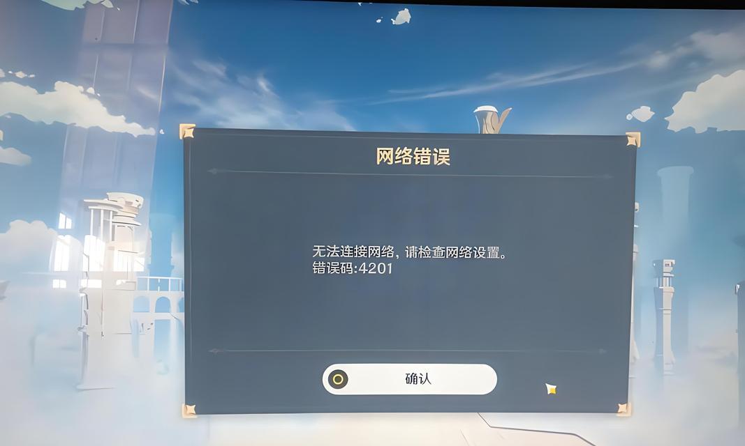 解决电脑宽带连接错误的方法