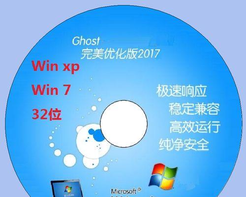 用光盘安装XP系统教程（快速、简便地安装XP系统的方法）
