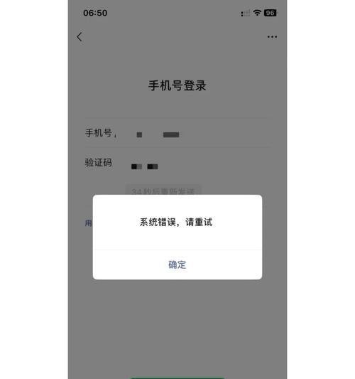 解决电脑登录微信的常见错误问题（探索微信登录错误的原因和解决方法）