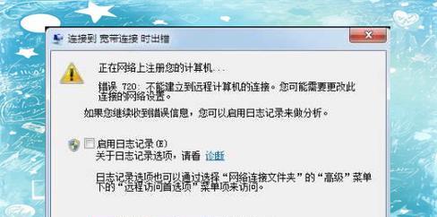 电脑网线连接错误的解决方法（排除网络连接故障的关键步骤及注意事项）