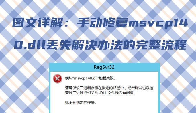 如何修复电脑错误文件（解决电脑错误文件的方法和技巧）