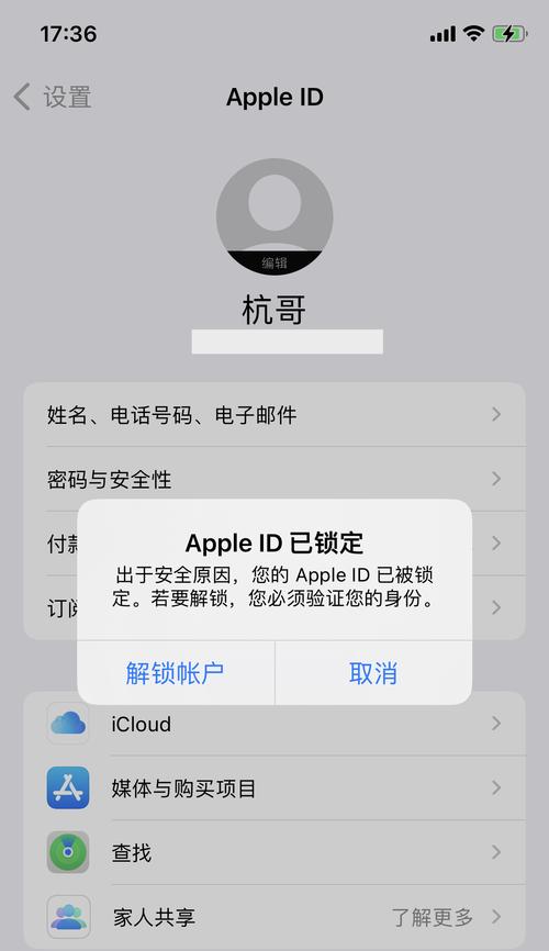 华硕电脑密码错误被锁定，如何解决？（密码错误引发的华硕电脑锁定问题及解决方法）