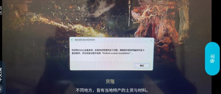 探究台式电脑安装程序错误的原因与解决方法（台式电脑安装程序错误可能的原因及解决方案）