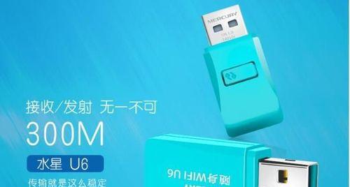 如何安装Mercury无线网卡驱动（详解Mercury无线网卡驱动的安装步骤及注意事项）
