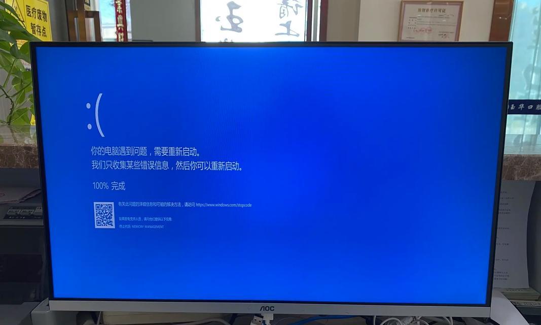 电脑错误重启的常见问题及解决方法（电脑错误重启的原因分析与解决方案）