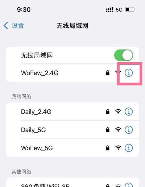 手机WiFi下电脑DNS错误的解决方法（通过修复电脑DNS错误，解决手机WiFi连接问题）