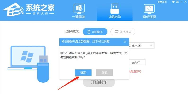 电脑启动U盘安装系统教程（详细介绍电脑如何使用U盘进行系统安装的步骤和注意事项）