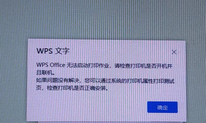 解决电脑开不了机的问题（电脑记忆错误导致无法启动，如何解决？）