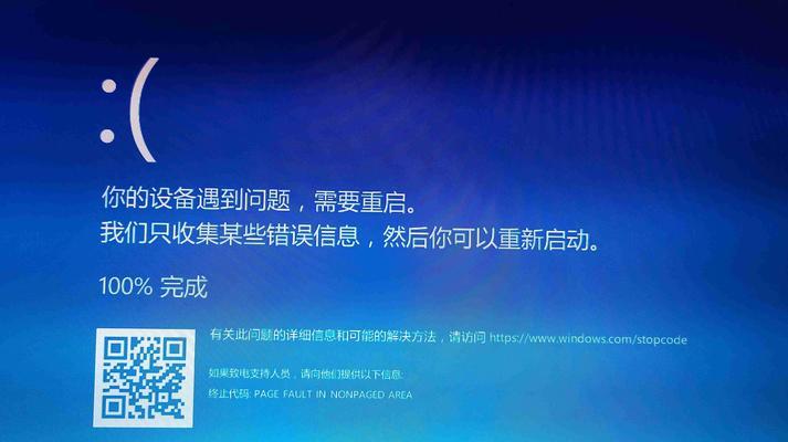 电脑故障（解决电脑错误重启问题的有效方法）