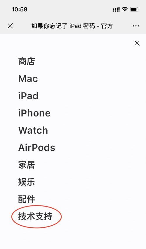 如何解开忘记的计算机密码（忘记密码怎么办？一步一步帮你恢复访问权限）