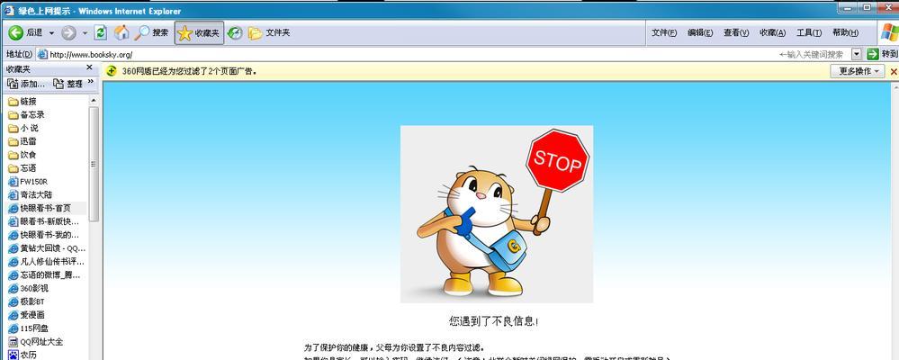 电脑IE网页错误解决方法（分析常见的网页错误，学习如何解决电脑IE问题）