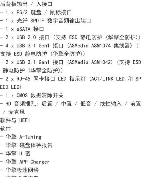 华擎主板BIOS云升级教程（一步步教你轻松升级华擎主板BIOS，让你的电脑性能更强大！）