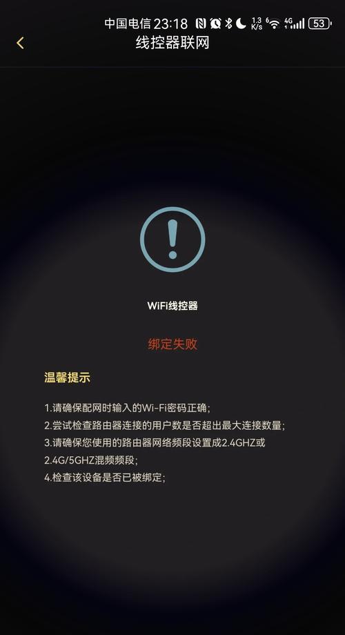 电脑无线wifi接收密码错误的原因及解决方法（探究电脑无线wifi接收密码错误的常见原因及如何解决）