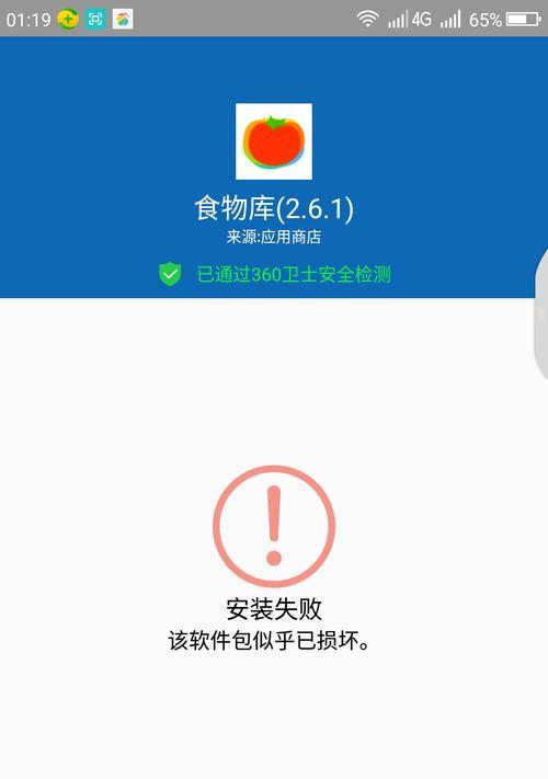 电脑安装失败的常见错误及解决方法（遇到电脑安装失败时，该如何应对？）