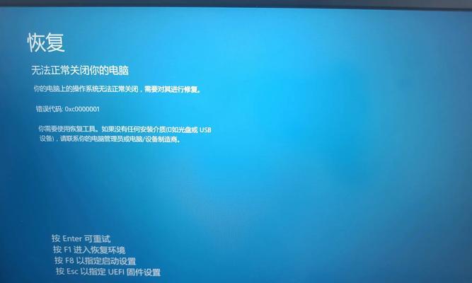 电脑报read错误解决方案（了解常见的read错误类型及应对方法）