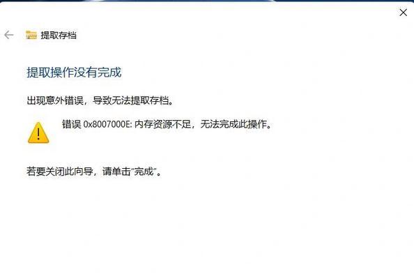 电脑错误信息收集的挑战与解决方案（解决电脑错误信息收集难题的关键技巧）