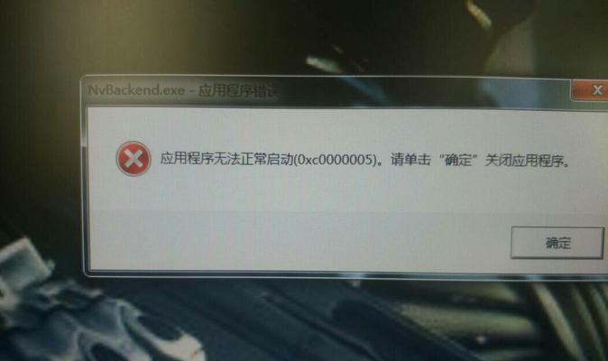 电脑兼容错误的原因与解决方法（探究电脑兼容错误的成因，为您提供有效的解决方案）