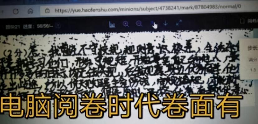 电脑判卷错误的解决方案（应对电脑判卷错误的有效方法）