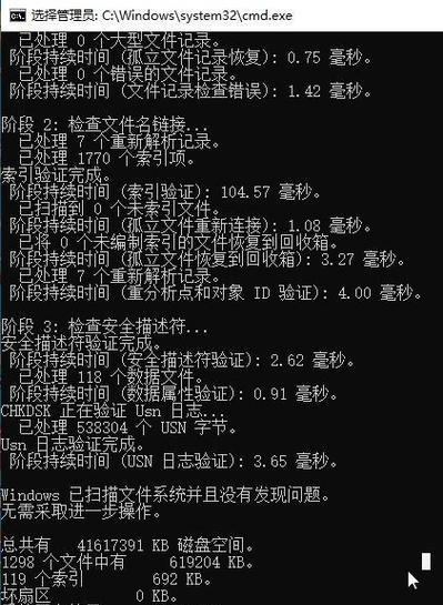 解决电脑插入U盘时的错误提示问题（U盘连接电脑出现错误的原因及解决方法）