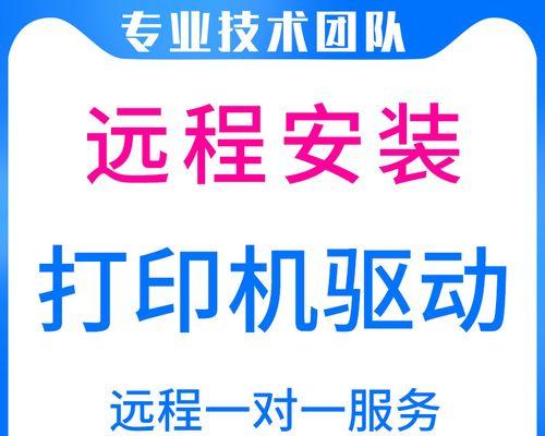 局域网共享打印机的设置方法（实现多设备共享打印机，提高办公效率）