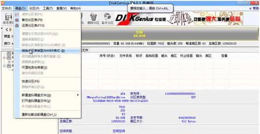 从GPT分区转换为MBR分区的教程（详细步骤教你如何将硬盘分区从GPT转换为MBR）