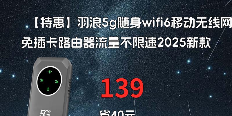 Wifi无线网卡的使用指南（让你轻松畅游网络世界）