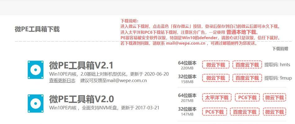 纯净PE工具排行榜（一站式工具评测指南，帮助你找到最好的纯净PE工具）