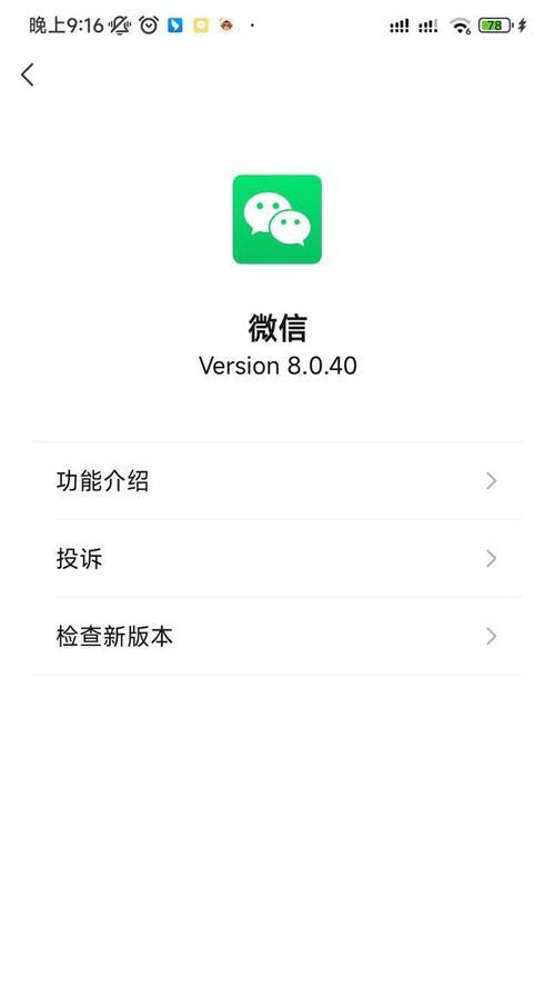 华为手机微信快速获得资金的方法（探索华为手机微信快速获得资金的5种有效途径）