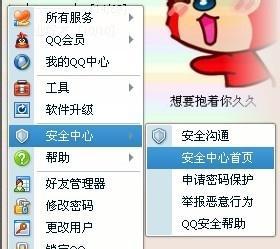 如何解决电脑登录QQ密码错误的问题（掌握密码错误提示的含义及解决方法）
