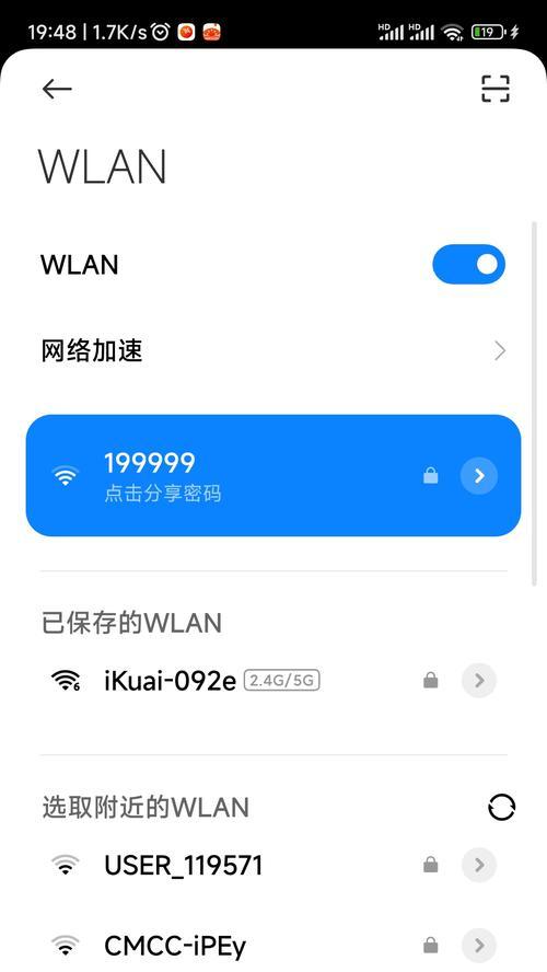 如何判断电脑所连接的Wi-Fi密码错误（掌握关键指标，轻松判断Wi-Fi密码错误）