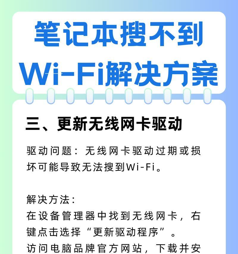 电脑无法连接WiFi密码错误解决方法（解决电脑连接WiFi时出现密码错误的问题）