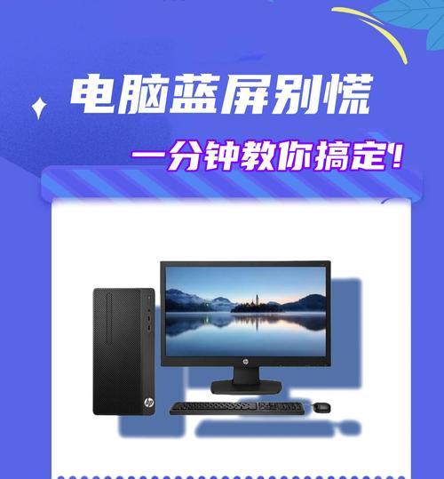 如何解除电脑蓝屏状态界面（简单有效的方法让你摆脱电脑蓝屏困扰）