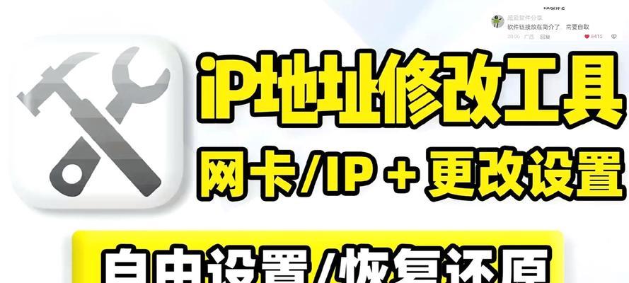 电脑无法连接网络IP地址错误的解决方法(如何处理电脑无法连接网络的IP地址错误)
