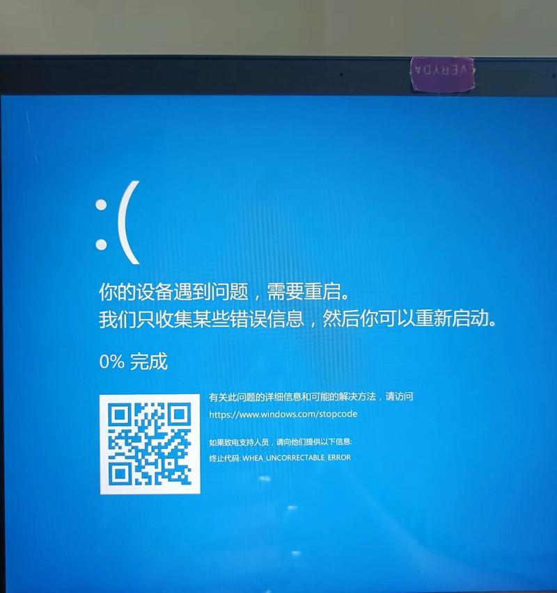 电脑关机时的错误报告详解（深入探究关机时的错误报告及解决方法）