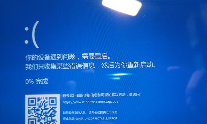 华为电脑蓝屏修复全指南（快速解决华为电脑蓝屏问题，让电脑重回正常运行状态！）