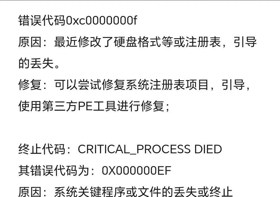 红米电脑为什么会出现蓝屏？（探究红米电脑蓝屏问题的原因及解决方法）