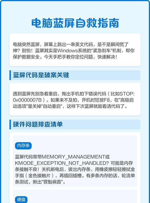 电脑启动时蓝屏如何重启？（解决电脑启动时出现蓝屏的方法和技巧）